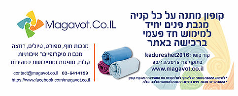 פרסום מגבות