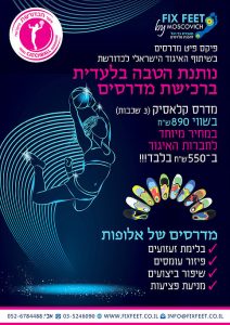 פרסום פיקס פיט