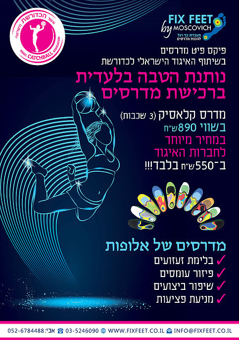 פרסום פיקס פיט