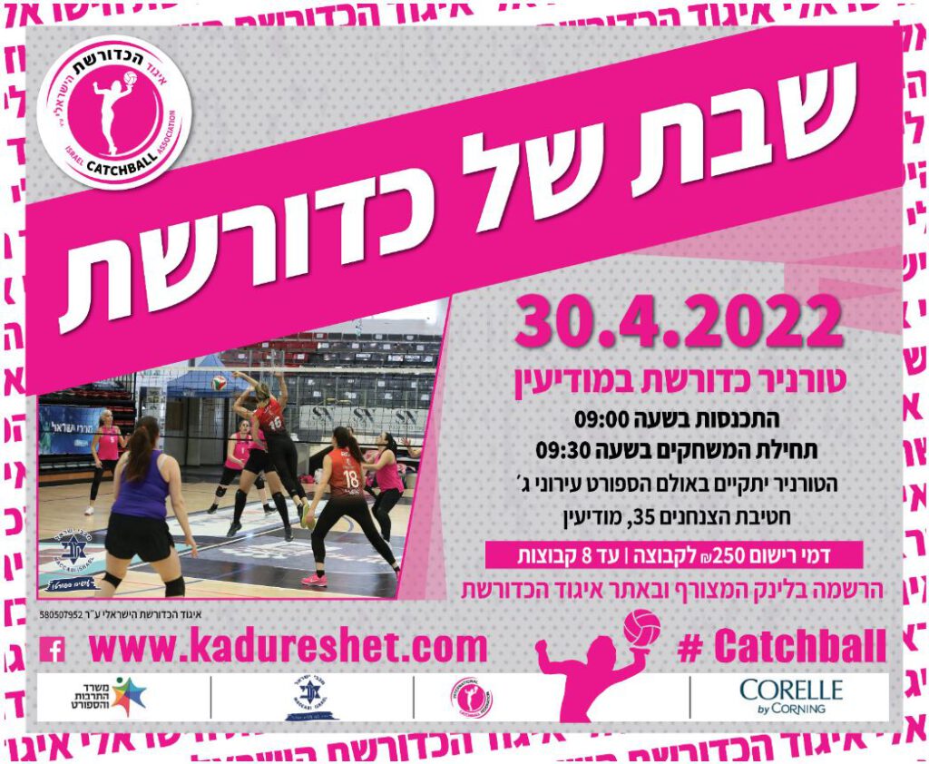 פלאייר פרסום טורניר
