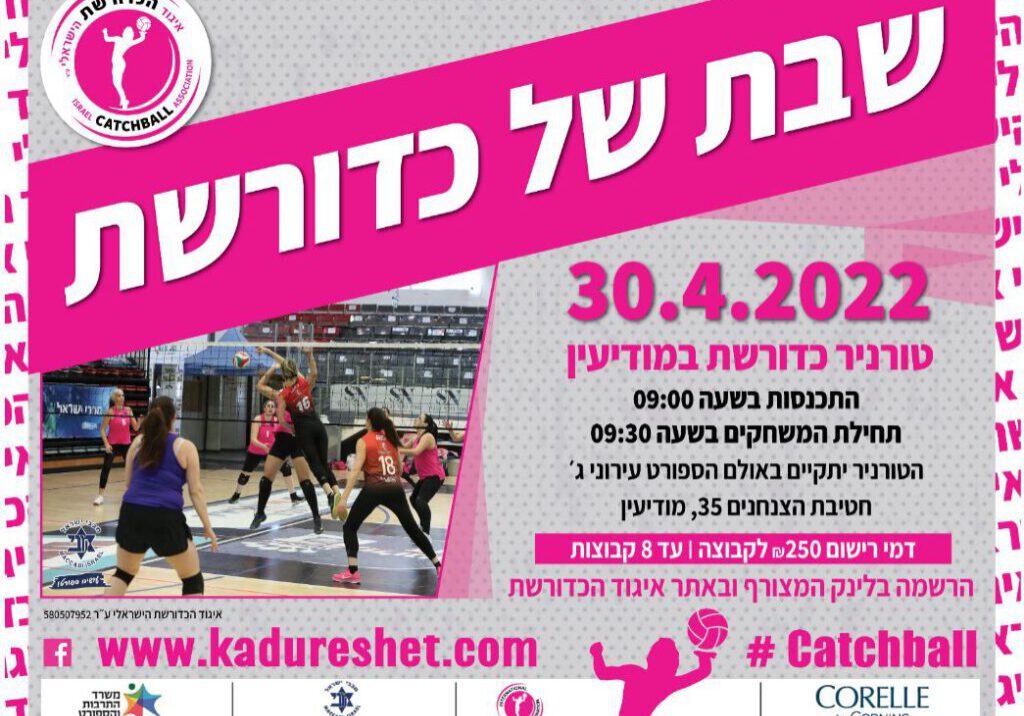 פלאייר פרסום טורניר